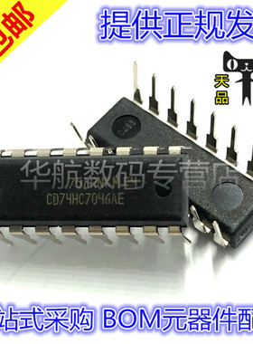 CD74HC7046AE CD74HC7046 DIP-16 全新原装 直插芯片