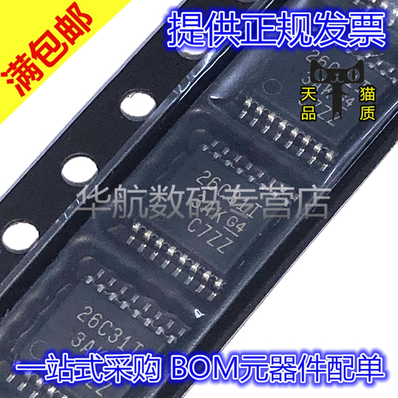 丝印26C31IAM26C31IPWR