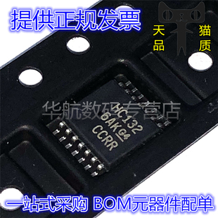 10个 SN74HC132PWR HC138 139 157 165 164 166 174 175 PW TSSOP