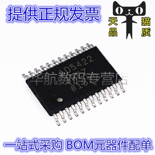 原装 AD5422BREZ-REEL 5421BRE 5754 5410AREZ 5420 TSSOP24/28