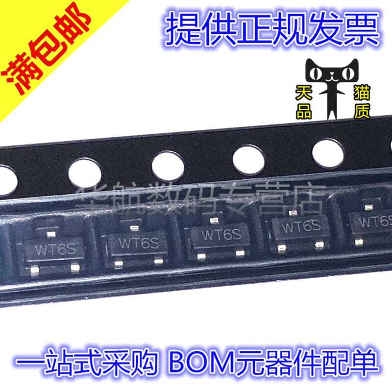 包邮场效应管WNM2016-3/TR