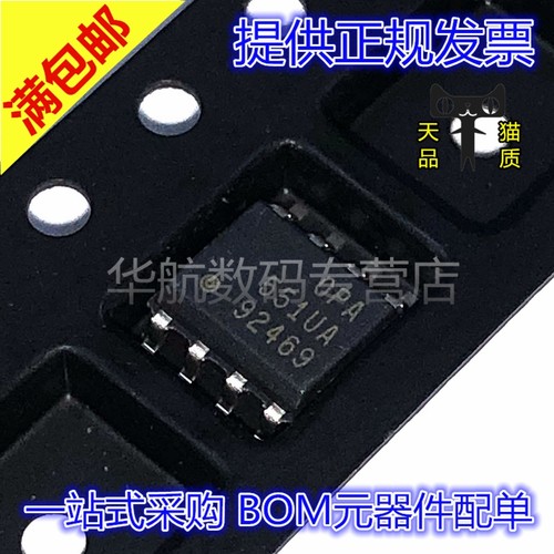 高速运算放大器OPA551UA
