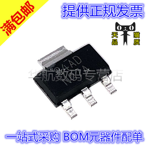 LDO稳压器LM317AEMPX