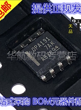 OPA191IDR OPA191ID OPA191 SOP-8 贴片运算放大器 芯片