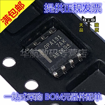 运算放大器SOP-8OPA191IDR