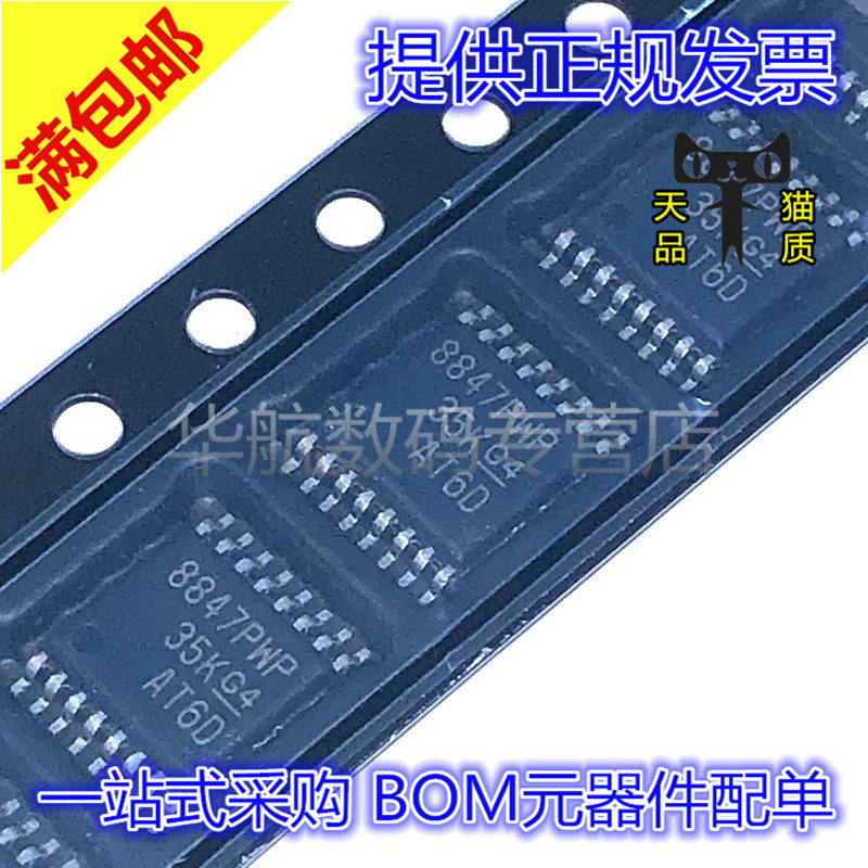 DRV8847PWPR电机驱动器