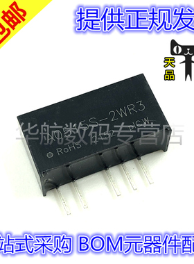 原装 A0515S-2WR3 A0503/0505/0509/0512/0524S-2WR3 电源模块