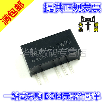 原装 A0515S-2WR3 A0503/0505/0509/0512/0524S-2WR3 电源模块