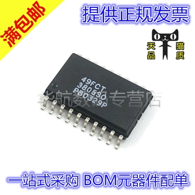 原装SOP20IDT49FCT3805SOI