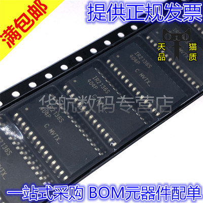 栅极电源驱动器IR2136STRPBF