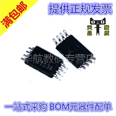 原装贴片TPS2113APWRTSSOP8