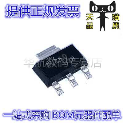 场效应管IRFL110TRPBF