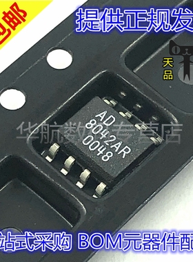 集成IC 8042 8042AR AD8042AR AD8042A 贴片 封装SOP-8 芯片