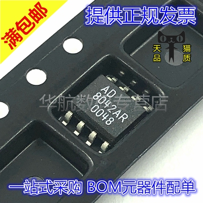 封装SOP-8芯片AD8042AR