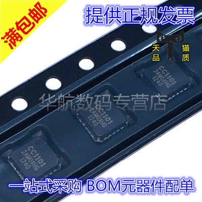 原装射频收发器CC1101RTKR
