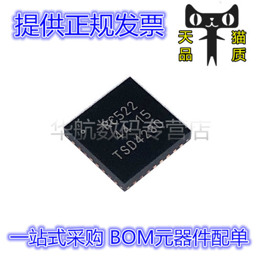 射频芯片MFRC52202HN1,151
