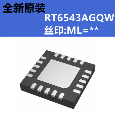 DC-DC电源芯片RT6543AGQW