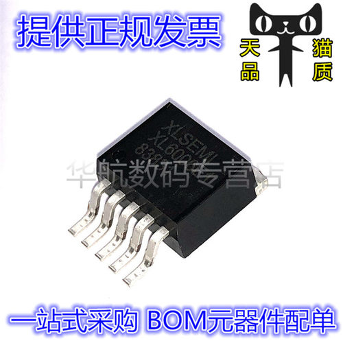原装贴片XL6006E1TO252