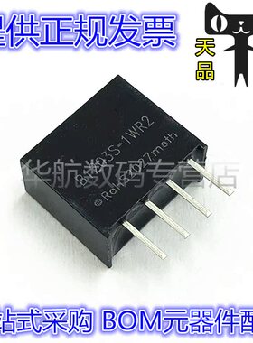 原装 B1203S-1WR2 B1205 1209 1212 1215 1224S-1W DC-DC电源模块