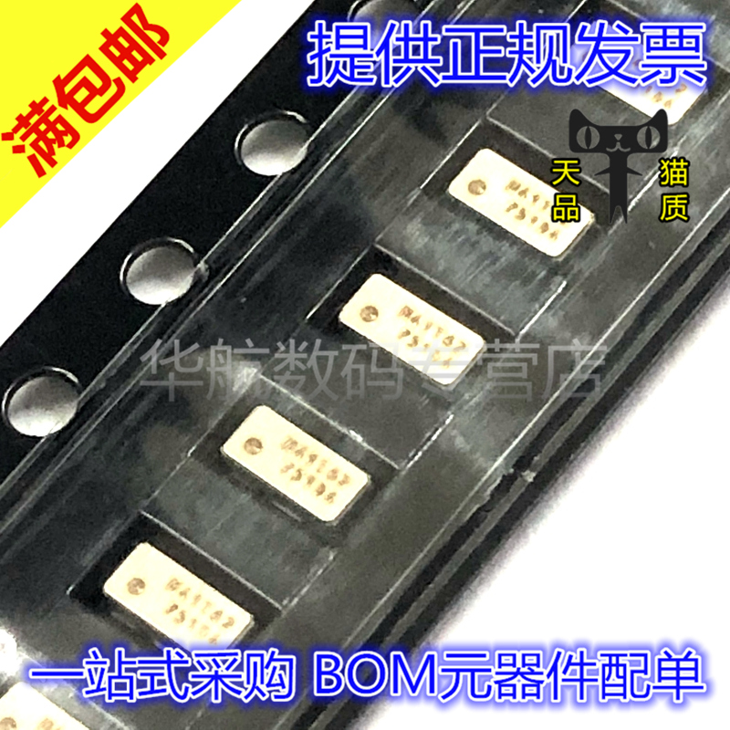 电子元器件 BOM元器件配单