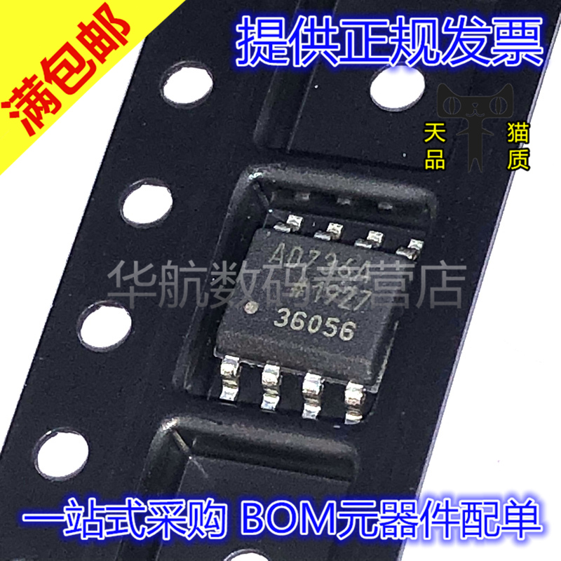 原装RMS-DC转换器AD736ARZ