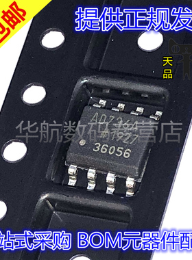 原装贴片 AD736AR AD736ARZ-R7 AD736A SOP8 RMS-DC转换器IC芯片