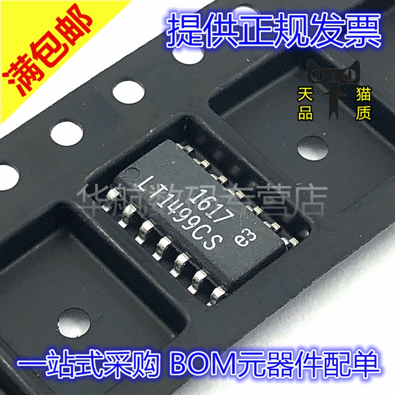LT1499CS LT1499 1499CS 贴片SOP14 数模转换器 运算放大器 贴片