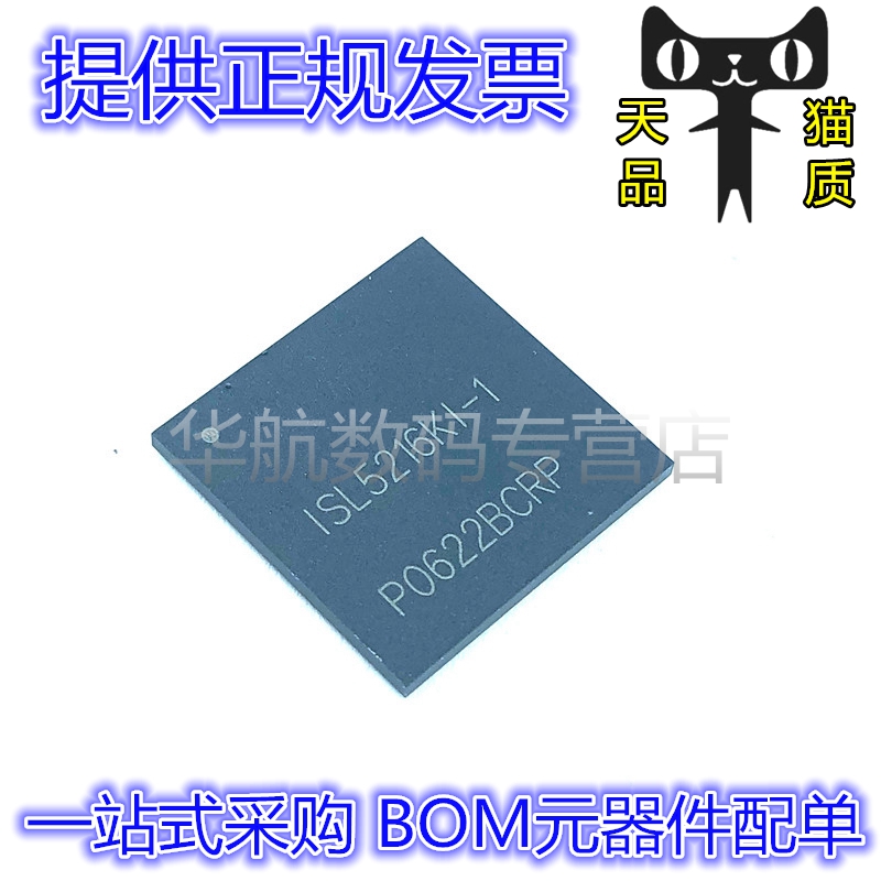 ISL5216KI-1 ISL5216KI-1Z BGA196  可编程数字下变频器芯片