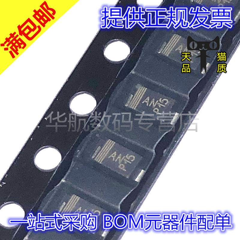 电子元器件 BOM元器件配单