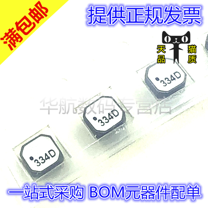 电子元器件 BOM一站式配单