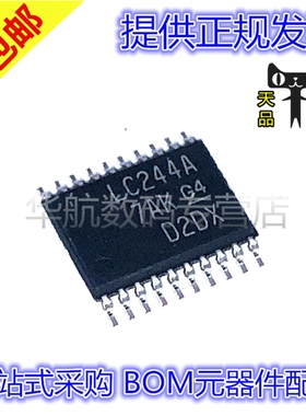 包邮 原装 SN74LVC244APWR SN74LVC125/126/138/157/245/257APWR