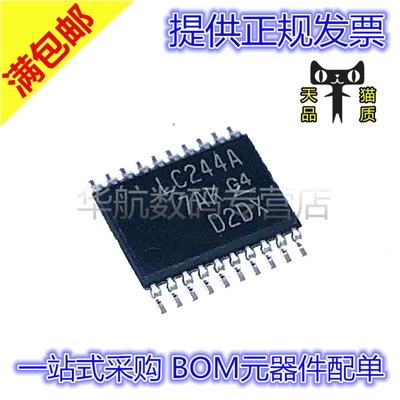 包邮 原装 SN74LVC244APWR SN74LVC125/126/138/157/245/257APWR