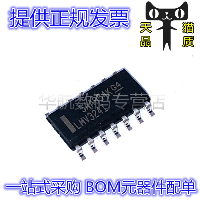 四路运算放大器LMV324IDR