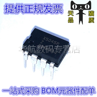 X5045PZ X5045 X5045P DIP8 监控芯片 串行4K SPI EEPROM
