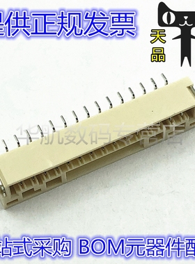 SM15B-GHS-TB(LF)(SN) 原装 1.25mm间距 15Pin 卧贴针座连接器
