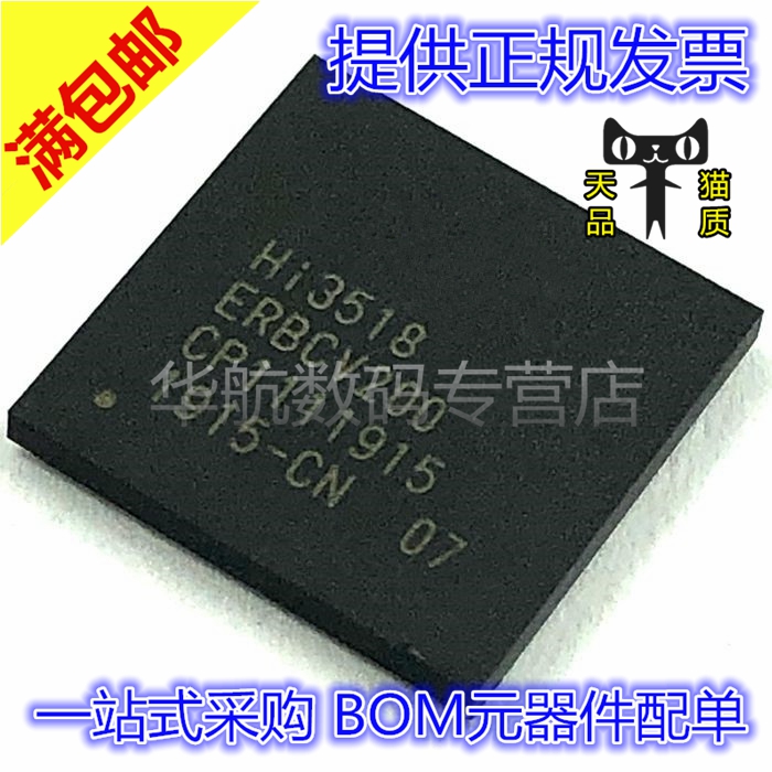 HI3518ERBCV200 HI3518 HI3518ERBCV 封装BGA192 贴片芯片