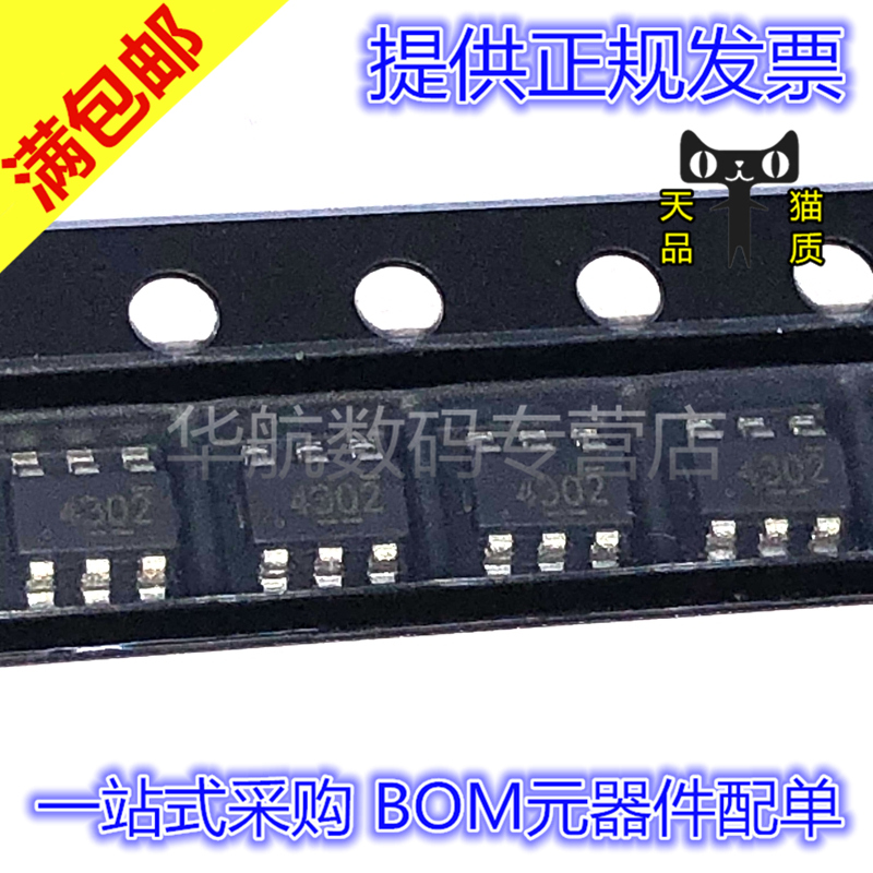 原装丝印4302TPS54302DDCR