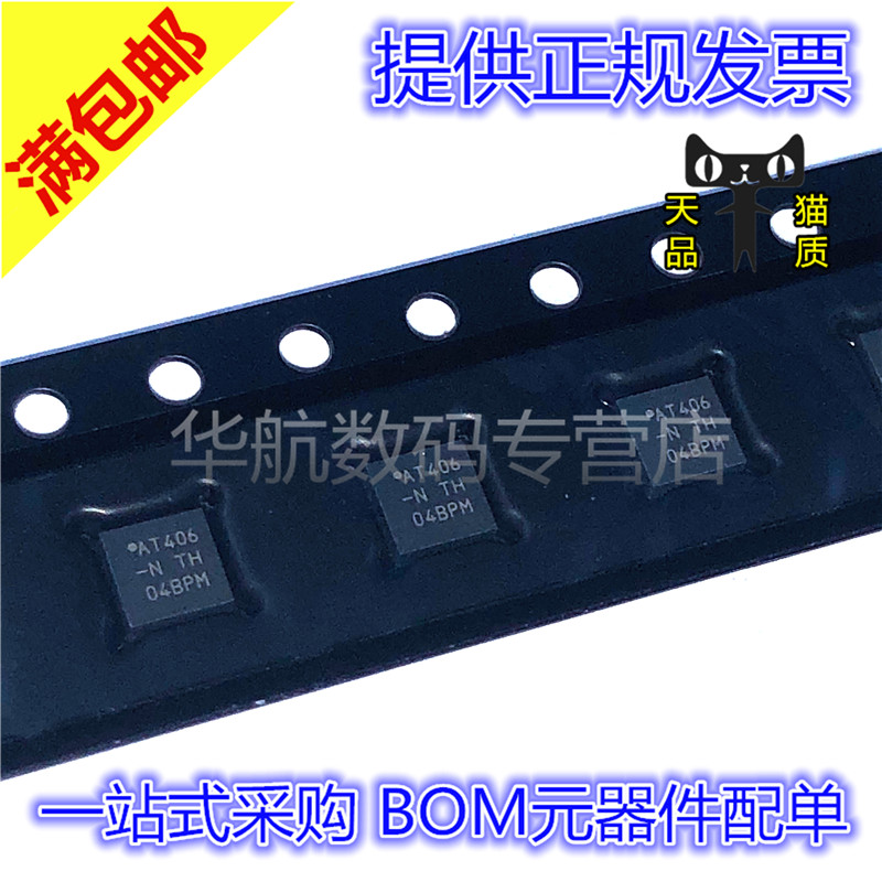 ATTINY406-MNR微控制器