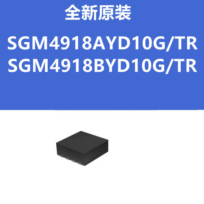 音频芯片SGM4918AYD10G/TR图片