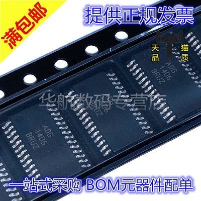 原装模拟开关ADG1406BRUZ