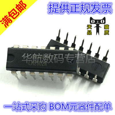 原装进口 LM2902N LM2902 直插 DIP-14 低功耗运放 芯片