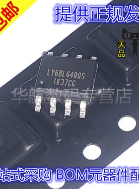 原装贴片 LY68L6400SLIT LY68L6400S SOP8 SRAM储存器IC芯片