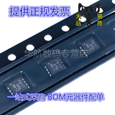 全新原装 SI7617DN-T1-GE3 丝印7617 MOS场效应管 P沟道 30V 贴片