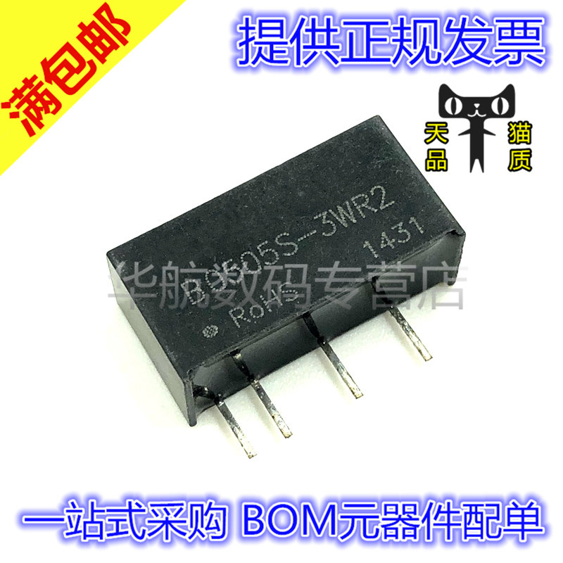 电子元器件 BOM元器件配单