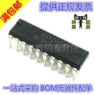 原装直插 SN74HC573AN DIP-20 74HC573 D型锁存器 芯片