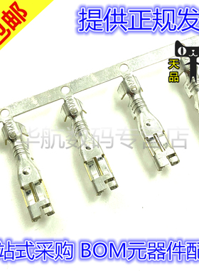 原装连接器 43375-0001 433750001 0433750001 接插件端子