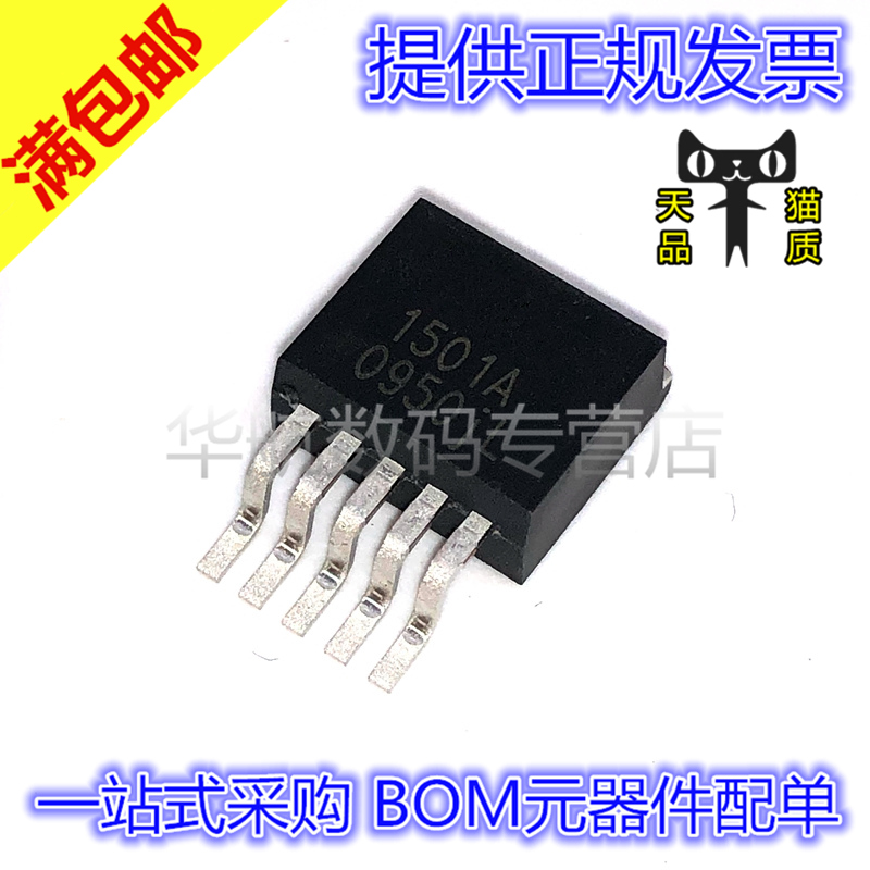 电子元器件 BOM元器件配单