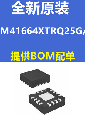 全新原装 SGM41664XTRQ25G/TR TQFN-25L 贴片