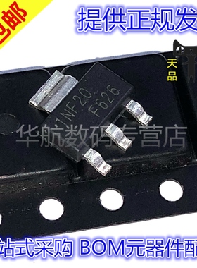 原装贴片 STN1NF20 1NF20 SOT223 200V 2A N沟道 MOS管场效应管