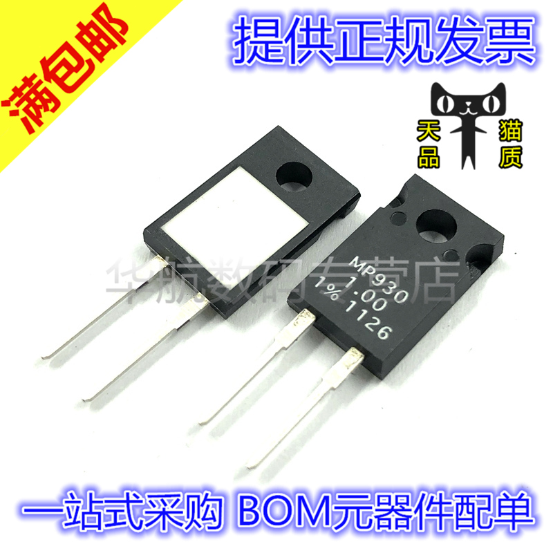 电子元器件 BOM元器件配单